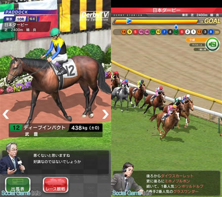 Donutsが新作競走馬育成ゲーム『ダービーストーリーズ』のティザーサイトを公開 | 競馬ニュース - netkeiba