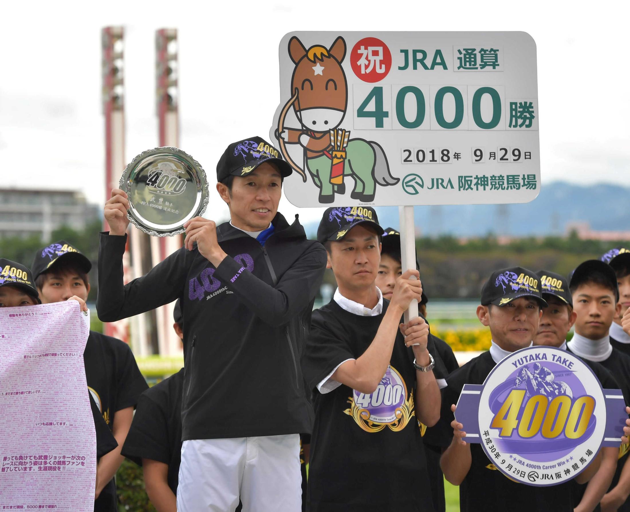 武豊、前人未到のＪＲＡ通算４０００勝！ 縁深い“メイショウ”で記録