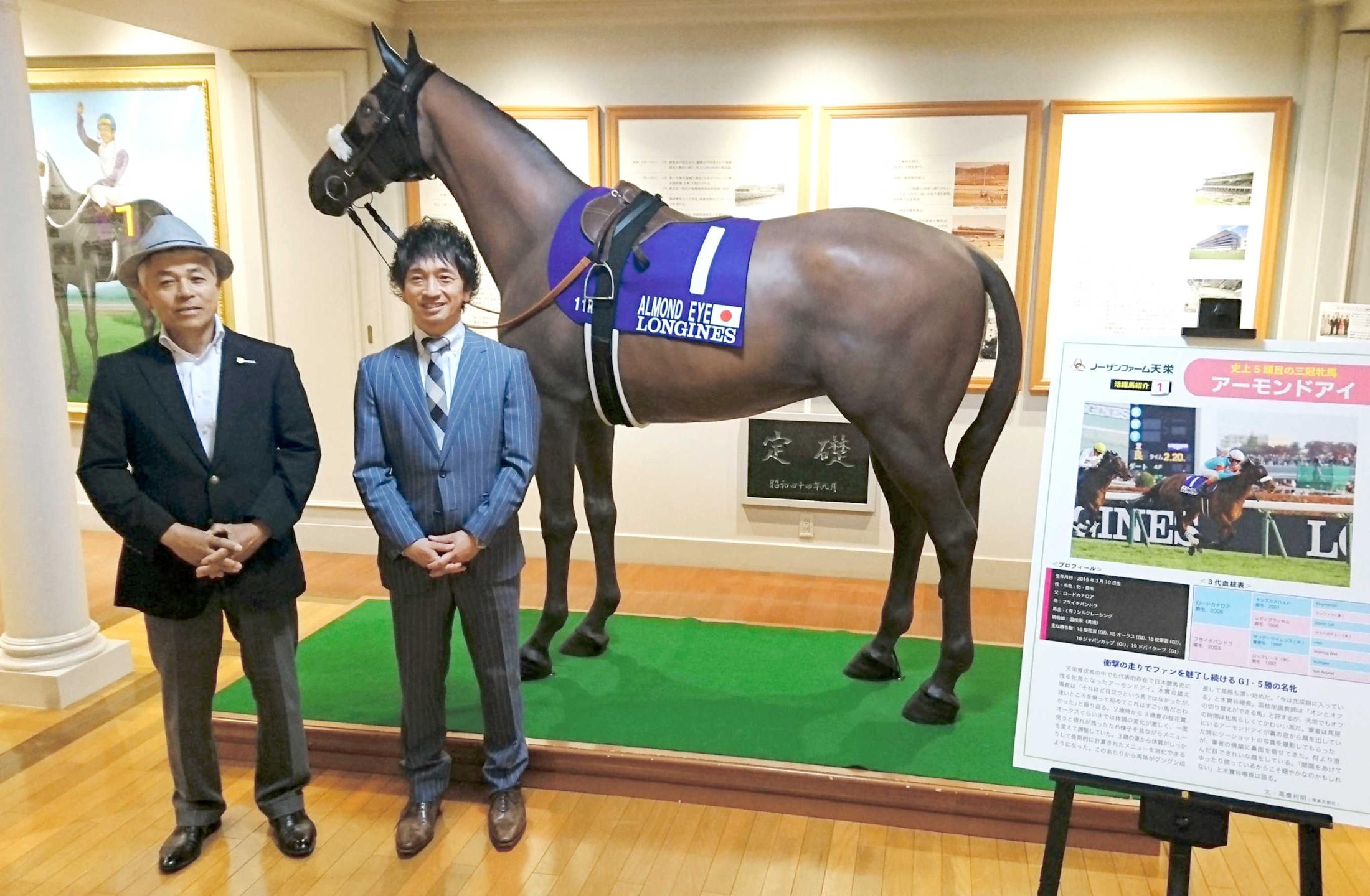 福島競馬場に等身大アーモンドアイ馬像 『ノーザンファーム天栄展』開催中 | 競馬ニュース - netkeiba