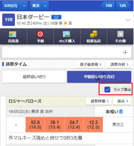 調教時計 見れる コレクション サイト