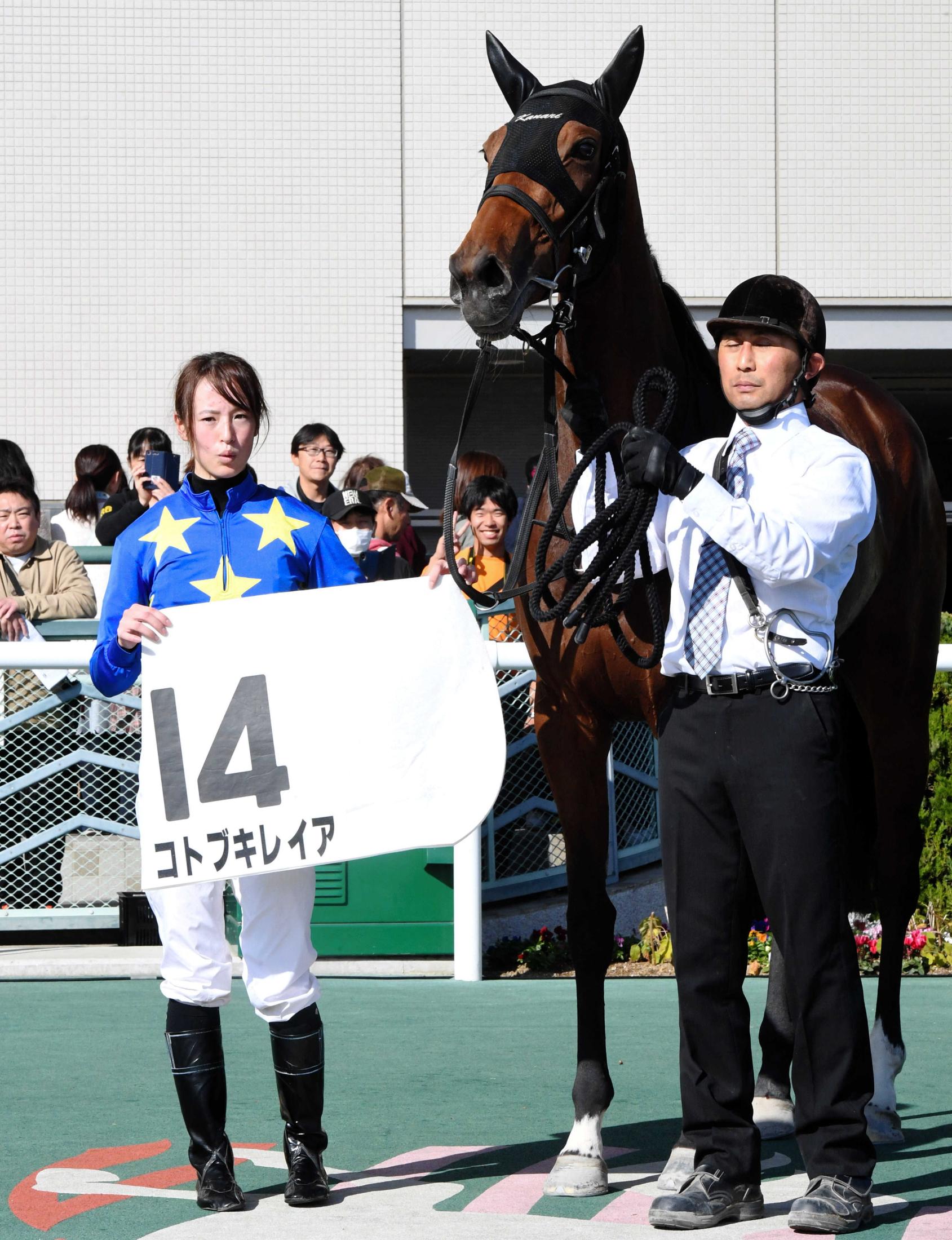 菜七子１００勝みえた！通算９７勝目「最後まで頑張ってくれました 