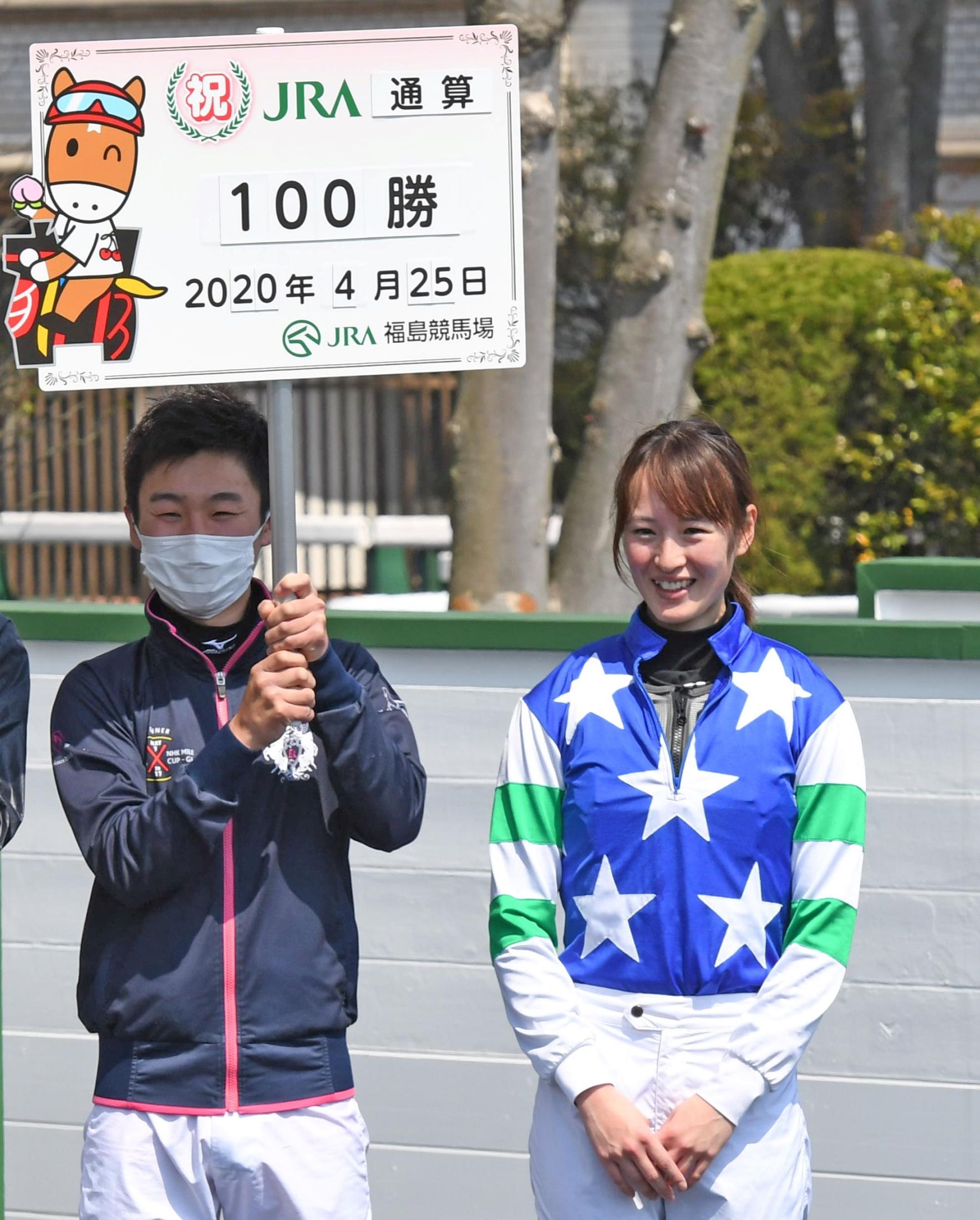 藤田菜七子が福島１ＲでＪＲＡ通算１００勝達成 | 競馬ニュース - netkeiba