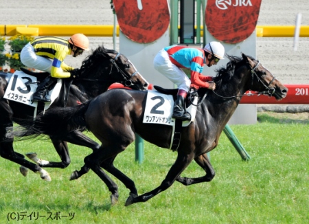 ワンアンドオンリーがダービー馬に、橋口師「ダービーは格別やね