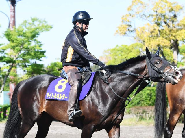 タイトルホルダーの秋はオールカマー→ＪＣ→有馬 デアリング