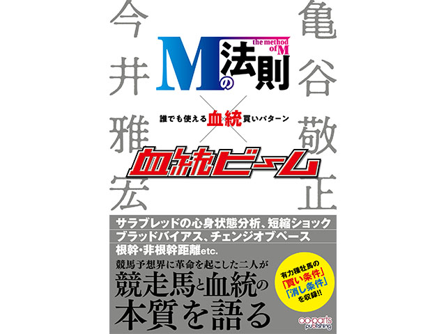 今井 雅宏 コレクション 本