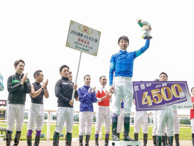 武豊騎手が前人未到のJRA通算4500勝達成！ | 競馬ニュース - netkeiba