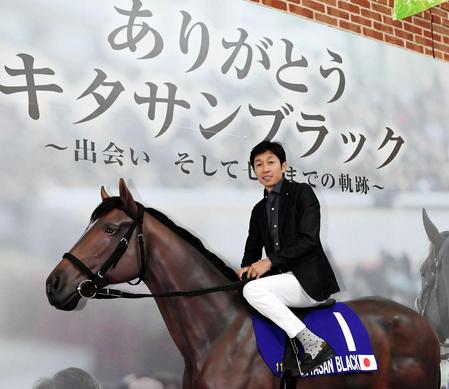 武豊が函館競馬場で開催の「キタサンブラック展」を訪問 | 競馬